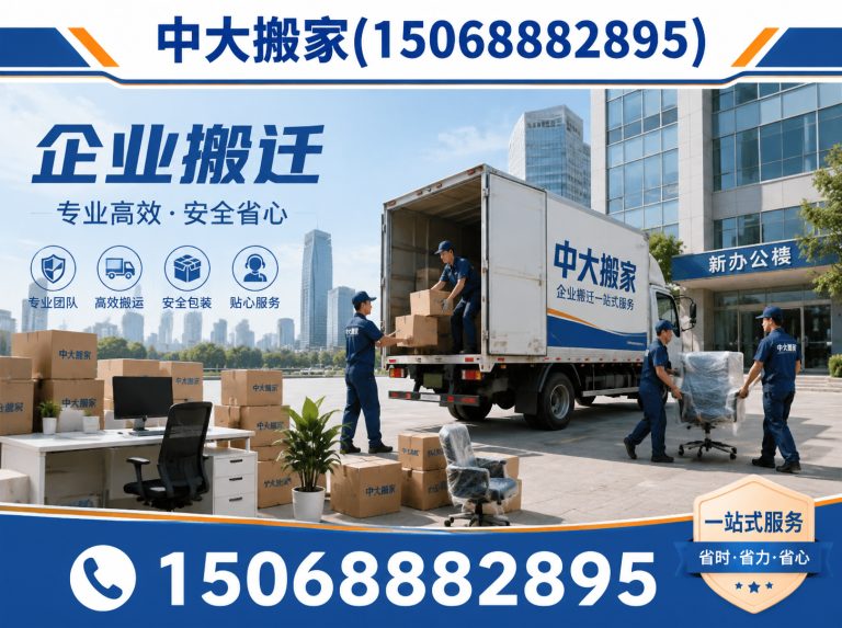 桐庐县步梯搬家展示图